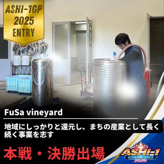 Fusa vineyard